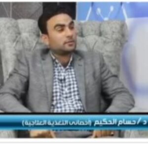 Profile photo of الدكتور حسام الحكيم أخصائي التغذية العلاجية